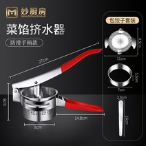 가정용 스틸 만두소 채소 야채 탈수 짤순이, C