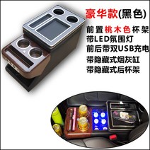 그랜드카니발 콘솔박스 팔걸이 실내튜닝 수납함 컵홀더 보관박스, 고급 마호가니(검은색)