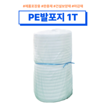 pe폼 발포지 1T 300M 폭 300mm / 500mm / 1100mm 공장직영 포장완충재 토이론 단열재, (1롤 구성) 발포지 1t x 1100mm x 300M, 1개
