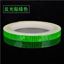자전거트레일러 반려견 반려묘 산책용 수레 1CM x 8M 자동차 자전거 장식 반사 스티커 트레일러 오토바이 테이프 바퀴 형광, 05 Green