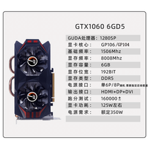 그래픽카드 rx rtx Jingying 브랜드의 새로운 gtx1060 3g5g6g1050ti 10502g 치킨 영원한 강도 독립 게임 그래픽 카드를 먹고, 6GB, gtx1060 6g 궁극의 게이머