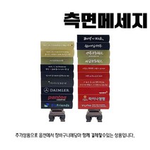 찍고 수제도장 인감 커플 아기 개명 통장 은행 졸업도장 나무디자인14종, (추가상품)_측면메세지 추가