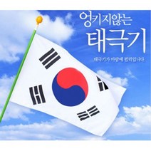 조은마켓 엉키지않는 국산 회전깃대 태극기 게양대 보관함 풀세트, 2세트