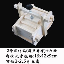 가정용 두부틀 마츠키 냄새없는 압두부통, 프레스티지 2번(16x12x9), 1개