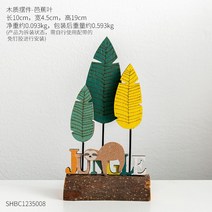 동물원 디자인 테이블소품 인테리어 장식 원목 나무, 옵션1