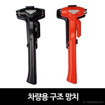 추천 신형 차량 용 구조 망치 안전 품 비상 탈출 유리 도구 교통 사고 자동차 대비 구비, 1개, 레드