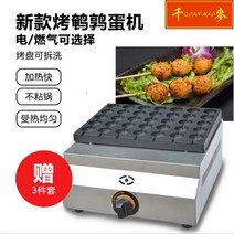 꼬치 기계 업소용 계란빵 문어빵 붕어빵 청년창업 꽃빵 다코야끼 땅콩빵 호두과자 머신, 가스 기계