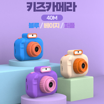 이지드로잉 키즈 카메라 어린이 디카 아동용 4000만화소 8배줌, 퍼플 카메라