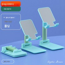 핸드폰거치대 테이블게으른촬영 태블릿 휴대용 침대헤드 리프트조절 접이식 전용 귀여운 착지 만능 통용선반 차량용 지지대, 승진소피녹색/리프팅,접이식, 하나
