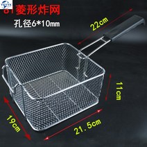 YGYYK사각 튀김건지기 SUS 업소용 튀김망 거름채 스테인레스 스텐채망, 81 마름모꼴 밀도망(밀도 6x11mm)