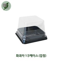 모든포장 곶감/화과자 케이스 1구(검정) 100개SET, 100개
