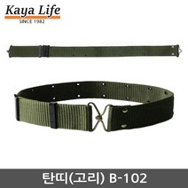 가야라이프 벨트 B-102(고리형)작업용벨트 허리띠 허리벨트 안전용품