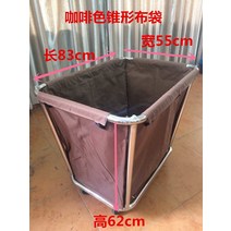 이동식 세탁물 바구니 경량 가벼운 운반쉬운 대용량 수거함 숙박업소 호텔 빨래카트, 스페어 커피색 천봉투 1개