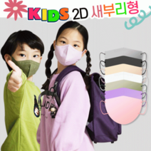 숨e 편한 어린이 아동 100% 국산 KF94 새부리형 다양한 8색상 방역 마스크 30매, 카키