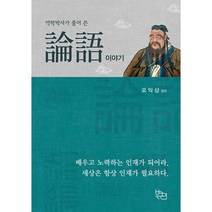 이야기 : 약학박사가 풀어 쓴, 도서