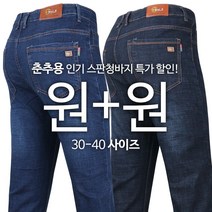 2장 [GTM] BENEPOLE스판청바지