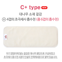 처비체리 인설트(속기저귀) 라이너