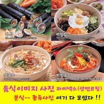 샵앤링크 음식사진 라미넥스 코팅 요리 김밥 분식류 떡볶이 국수 칼국수 냉면 음식이미지, 06_오뎅