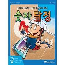 숫자탐정 /보드게임 한글판정품
