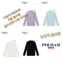 [폴햄키즈]여아 골지 반목 니트 티셔츠 심플 겨울 기본 필수템 아우터 안 이너로도 좋아요 뉴코아 울산점