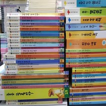 웅진-첫 지식그림책 콩알 전62권 최상급