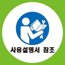 유전자변형생물체 원형 도무송 스티커 OR 미끄럼방지 OR 포맥스 표지판