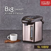 전기 스마트 멀티 보온 포트 5L 10 + 사은품 스텐 스텐레스 대용량 빅사이즈 자동 급수 커피 분유 포트 과열방지 차 분유 모유 컵 라면 보온병 KEK-JP750WH
