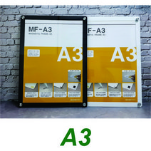 A3 자석액자 다보 프레임 그림보관 메뉴판 게시판, 블랙, 자석형