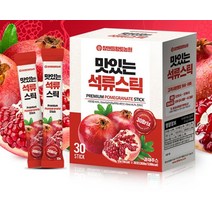 석류즙 석류원액스틱 석류영양분 석류주스