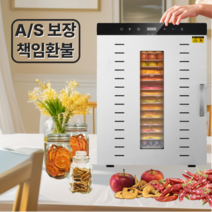 [르마나] 프리미엄 올스텐 가정용 고추건조기 과일 고구마 말리기 육포 간식만들기, 옵션 4. 가정용 올스텐 16단