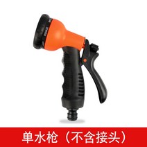 고압축분사기 다목적전동분무기 뿌레 연막살충기 정원 급수 스프링클러 가정용 수도관 세차, 단일 주황색 물총(커넥터 없음)