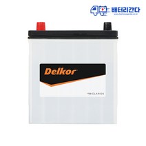 자동차배터리 델코 DF 40AL 아토스 비스토 모닝 올뉴모닝 다마스 라보 올뉴마티즈 등 서울 경기 인천 수도권전지역 무료출장교체, 1개