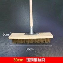 공장 식당 주방 바닥 땅 긴 막대 청소 솔 브러쉬 대형, 30cm 동도금 와이어 브러시(세트)
