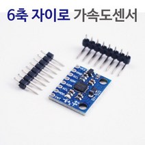 아두이노 6축 자이로 가속도/온도 기울기 센서 만들기 제작 에듀 장치 회로만들기 교육