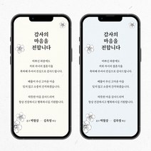 [유어조이]모바일 감사장 결혼식 모바일 감사장 답례장 결혼식답례문자 3호, 신랑측혼주, 1.노랑