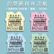 도무송스티커 맟춤제작 테이크아웃 포스트잇 오성 좋은 평가 시트지 마음이 따뜻함 의 제시 마음에두다 숏 4113563598, 방 형 주문 제작금 (솔리드 무지 )