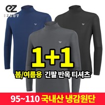 (1+1) 이지바이 컴포스 남성 여름용 입자마자 시원한 반목 긴팔 티셔츠_빅사이즈 등산복 작업복 쿨티