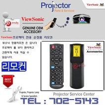 뷰소닉 프로젝터리모컨 PJD5226w VS14552 PJD6223 정품리모컨