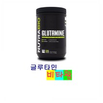 [정품보장]뉴트라비오 L글루타민 NutraBio Glutamine 파우더 500g X 1병