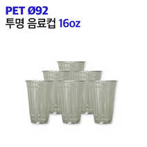 일회용 투명컵 16온스 92파이 1000개 1박스