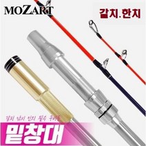 모짜르트 밑창대 170/ 갈치대/ 갈치낚시대/ 선상갈치대/ 심해갈치대/ 한치낚시대