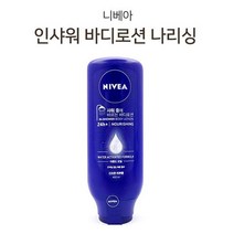 쿨샵 니베아 인샤워 바디로션 샤워중 바르는 로션 8294ea, 인샤워바디로션400ml, 본상품선택