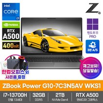HP 2023 모바일 워크스테이션 노트북 ZBook Power G10-7C3N5AV WKS1 RTX A500 i7-13700H 램32GB SSD2TB 영상편집 3D, 실버, 코어i7, 2TB, 32GB, WIN11 Pro