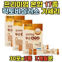 프리미엄 모유 가세리 17 종 복합 유산균 분말 3통 멀피 프로 프리 바이오틱스 락토바실러스 루테리17 람노서스 유익균 L-프롤린 홈핑 남성 여성 부모님 추천