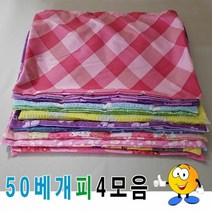 [KT알파쇼핑]50베개피모음4베개피베개커버커버예쁜베개피, 17번_W1E73C0