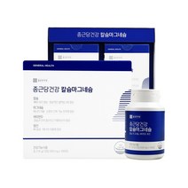종근당 칼슘마그네슘비타민D 칼마디 캴슘 영양제 6개월분