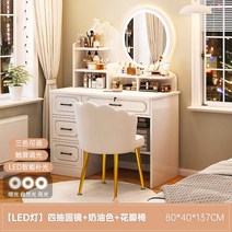 중국구매대행 인의자 편안한 안락한 푹신한 인소파 빈백 휴식의자 미니 간단한 현대 메이크업 테이블 화장대 침실 작은 아파트 공주 보관함거울 보관 캐비닛 랙 통합 중국구매대행, 19. [LED 조명] 네 개가 그려진 둥근 거울 +