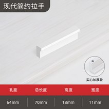 리바트서랍장 심플 씽크대 실심 손잡이 현대 가볍게 사치한 옷장 연장 문 퀄리티 신발장 4243773367, 실버 -64 공 거리