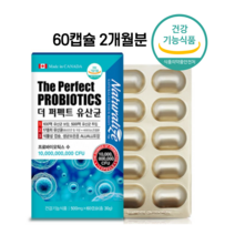 캐나다 100억 프로바이오스틱 유산 간균 프리토스바이오틱스 아침대변 식물성캡슐유산균 500억유산균