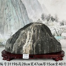 수석 장식품 공예 조각상 수집 암석 거실 사무실 개업 집들이 선물 인테리어 풍수 산수경석, 2